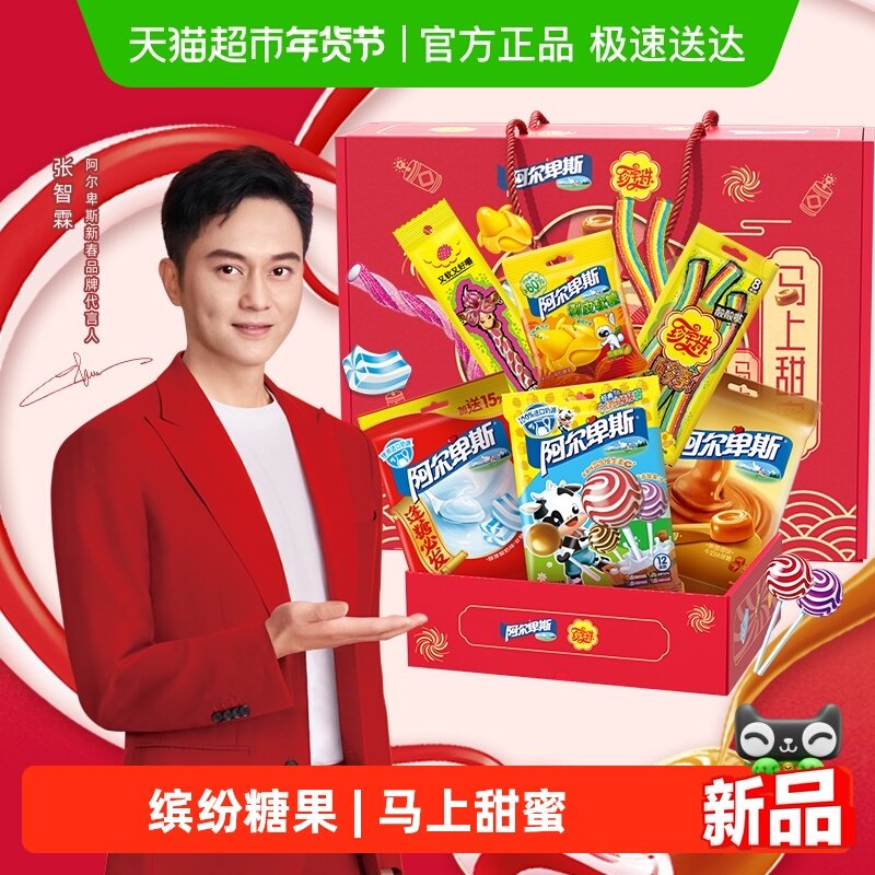 猫超 阿尔卑斯新年甜蜜福气传递礼盒564.6g，到手 16.54 3领劵中心领200-25红包， - 线报酷