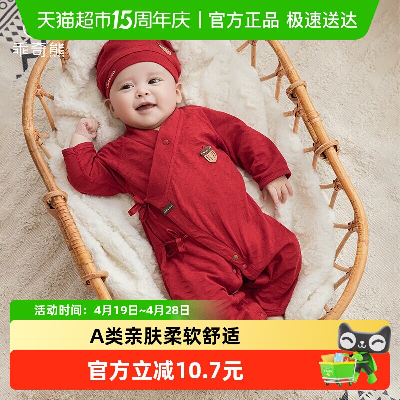 乖奇熊新生儿连体衣夏季薄款纯棉宝宝满月红色衣服婴儿哈衣和尚服