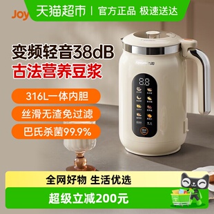 九阳豆浆机家用自动多功能变频轻音破壁机古法烹饪机搅拌料理机D7