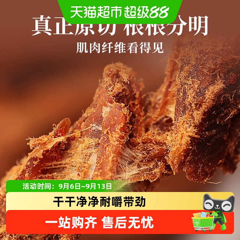 太丰食品原切牛肉条五香味手撕牛肉干办公室休闲零食特产独立包装