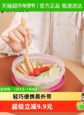 特百惠美食套碗750ml密封冷藏保鲜盒沙拉水果收纳盒