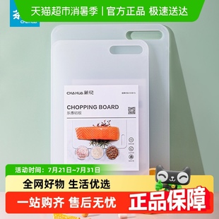 茶花切菜板家用抗菌砧板双面防滑防霉案板厨房婴儿辅食水果面板