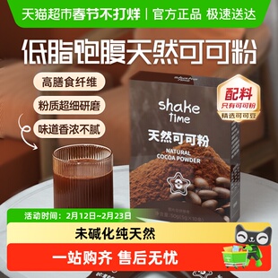 纯天然可可粉未碱化高代餐膳食冲饮饱腹纤维食用烘培官方巧克力粉