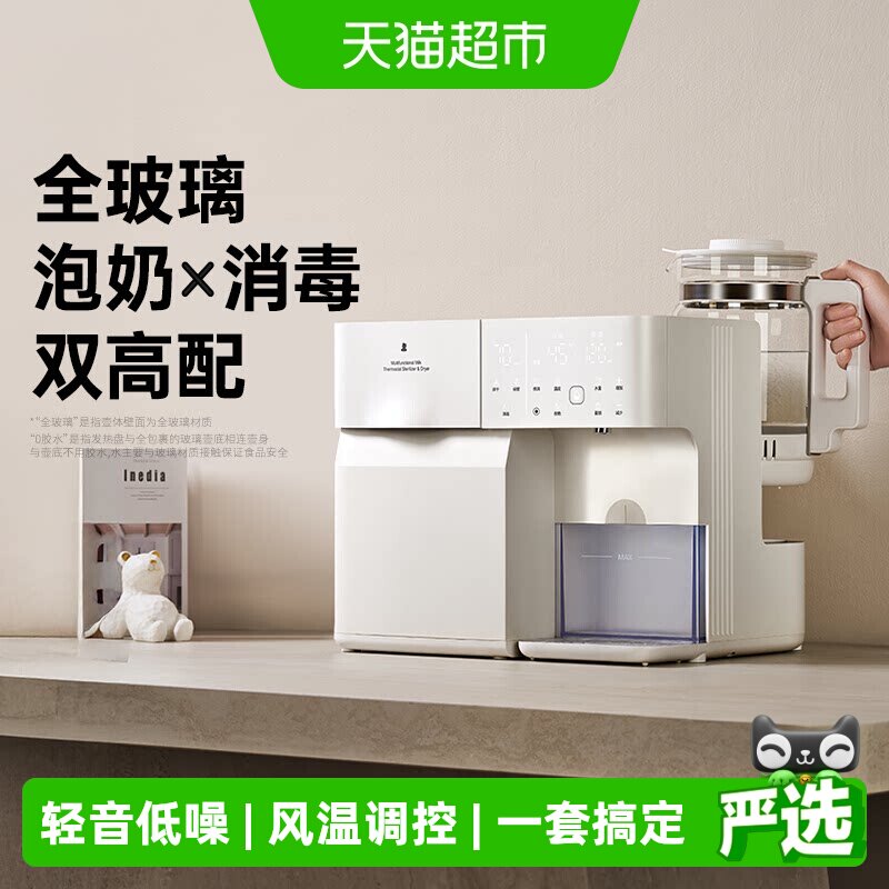 小白熊婴儿烘干机调奶图片