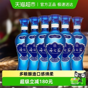 洋河海之蓝52度整箱绵柔浓香型白酒自营 旗舰版