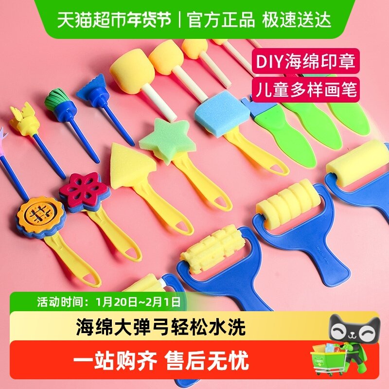 海绵印章儿童美术材料颜料拓印工具绘画幼儿园早教画画海绵棒画刷,文具电教/文化用品/商务用品,水粉/水彩/油画专用笔,淘宝优惠券,粉丝福利购,淘宝优惠卷