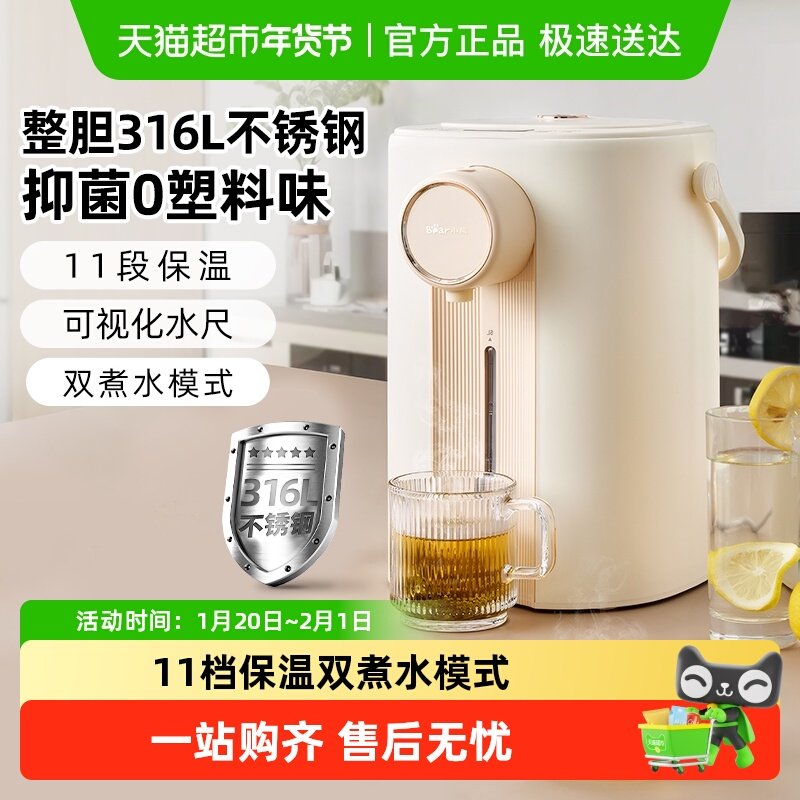 小熊电热水瓶烧水壶保温一体家用全自动烧水壶饮水机电热水壶新款,厨房电器,电热水壶,淘宝优惠券,粉丝福利购,淘宝优惠卷