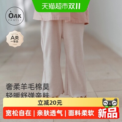 OAKFAMILY莫代尔修身春秋款裤子