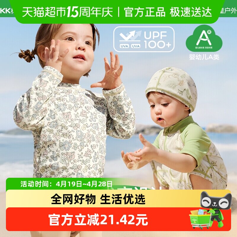 KK树儿童泳衣男童女孩防晒宝宝游泳衣小童分体连体泳装婴儿泡温泉