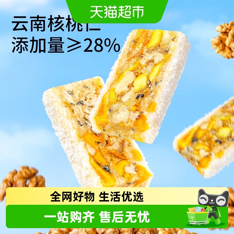 三只松鼠核桃奶酥芒果五黑奶酥沙琪玛饼干营养早餐网红零食