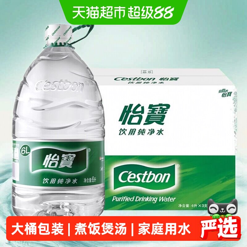 怡宝纯净水煮饭煲汤6L*3桶图片