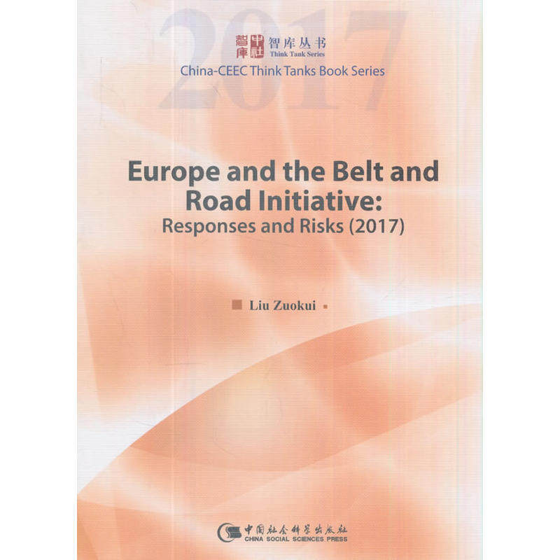 正版书籍 欧洲与“”倡议:回应与风险:2017:r刘作奎中国社会科学出版社经济区域经济合作合作研究中国欧洲英 人天书店畅销书排行榜