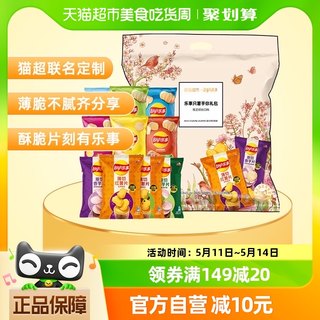 Lay's/乐事季节限定只薯芋你薯片零食礼包400gx1包出游露营踏青