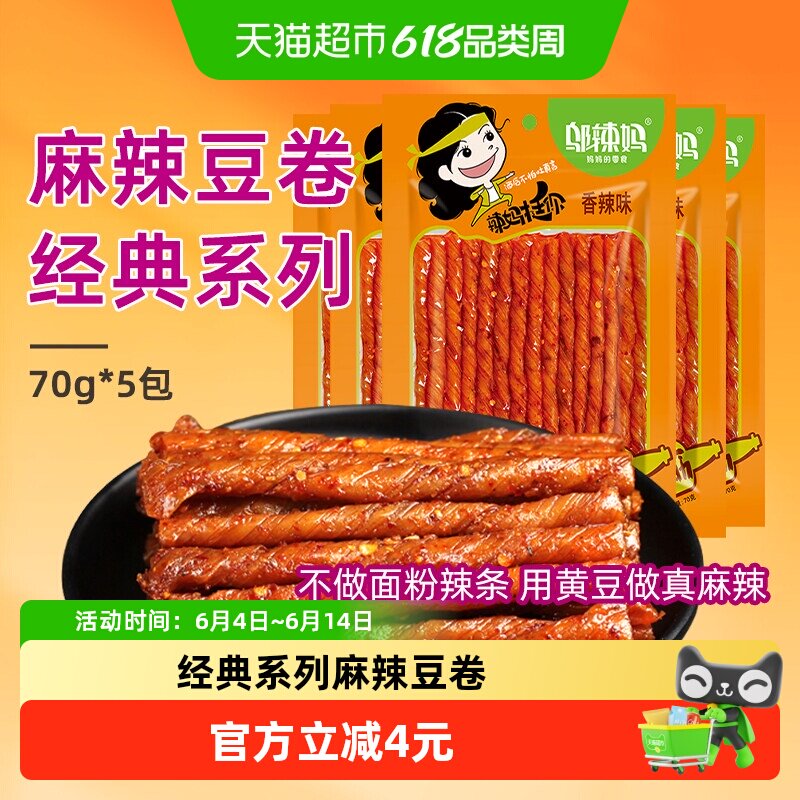 邬辣妈麻辣豆卷70g*5包经典酒鬼豆筋香辣劲道童年解馋辣条零食