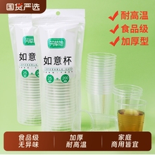一次性杯子加厚塑料透明大容量防烫家用食品级饮水杯餐饮商用批发
