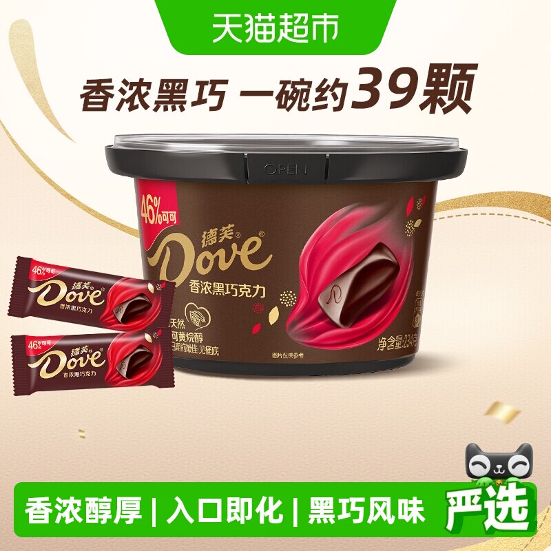 德芙香浓黑巧克力约39颗234g*1碗丝滑醇香世界杯看球小零食喜糖果