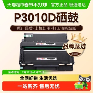 图盛适用奔图P3010D粉盒P3010DW硒鼓P3300DN P3320DWS打印机TO400