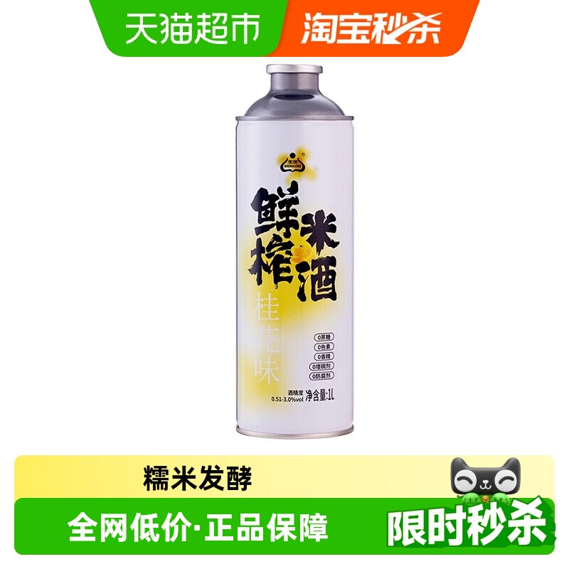 生龙桂花米酒原浆鲜榨1L图片