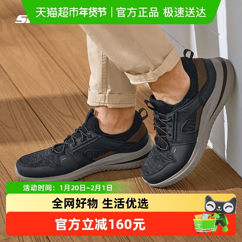 【下拉享淘金币】斯凯奇男士轻质休闲鞋柔软舒适透气一脚蹬,运动鞋new,运动休闲鞋,淘宝优惠券,粉丝福利购,淘宝优惠卷