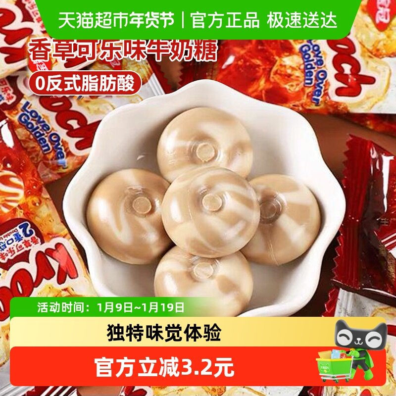 顺丰包邮金冠优品香草可乐硬糖招待糖果婚糖伴手礼喜糖散装500g