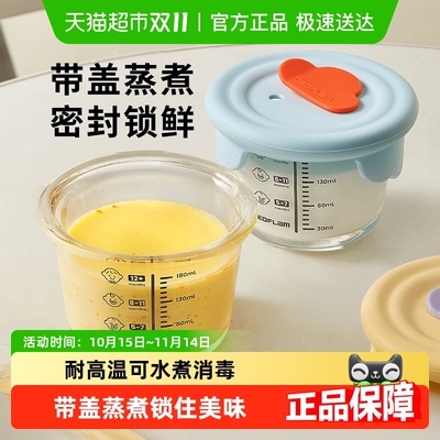 Neoflam婴幼儿专用玻璃辅食盒