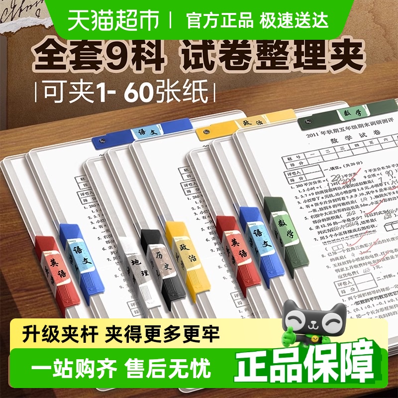 A3双拉杆试卷夹卷子收纳袋整理档案袋透明插页文件夹学生用抽杆夹