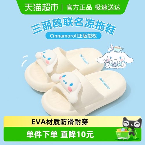 美乐蒂公主风女童夏季拖鞋