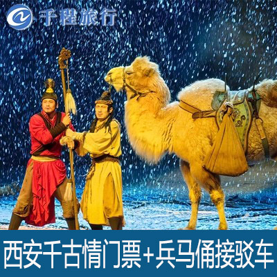 官方出票，直联电子票，直接刷身份证 当日可出，出票快速