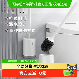 ecoco马桶刷壁挂式无死角厕所刷子卫生间家用2025新款洗厕所神器