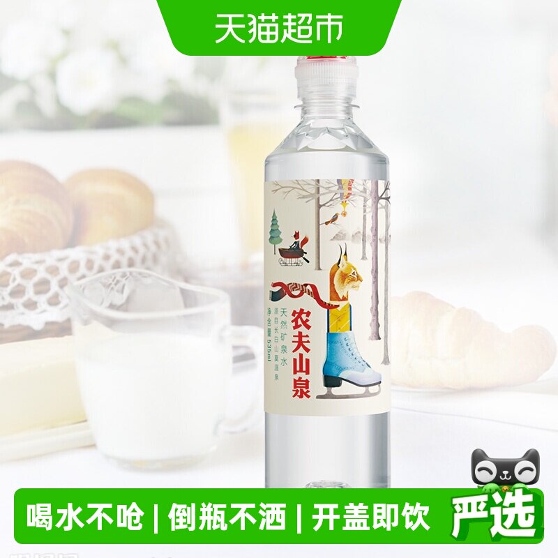 农夫山泉天然矿泉水535ml*24瓶图片