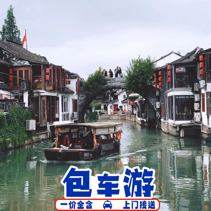 上海一日游