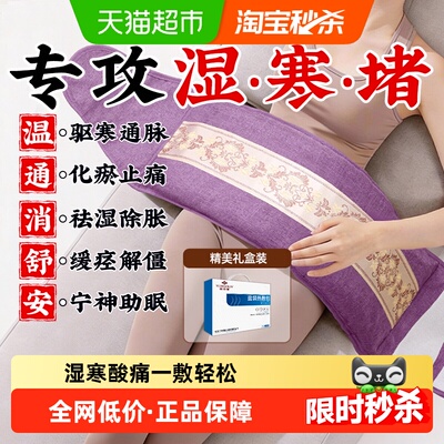 俞兆林加大加宽电热盐袋热敷包