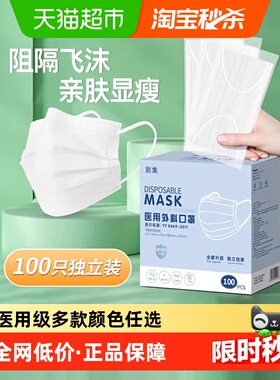 剧集医用外科口罩独立包装一次性医疗正品白色女高颜值新款成人薄
