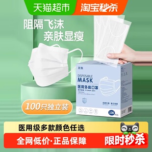 顺丰】剧集医用外科口罩一次性医疗正品白色女高颜值2025年新款薄