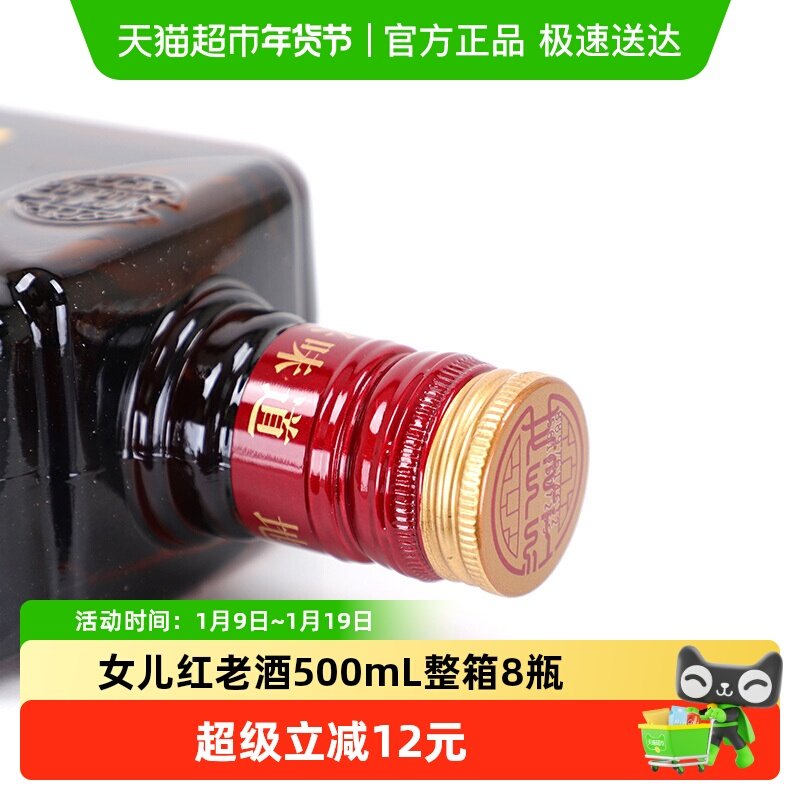 女儿红绍兴黄酒花雕酒陈年老酒500ml*8瓶整箱装加饭糯米酒