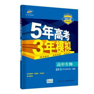 2026李林高中生物一本通生物笔记高中生物基础知识点归纳总结大全生物高考提分笔记一轮二轮复习资料高一高二高三通用教辅辅导书