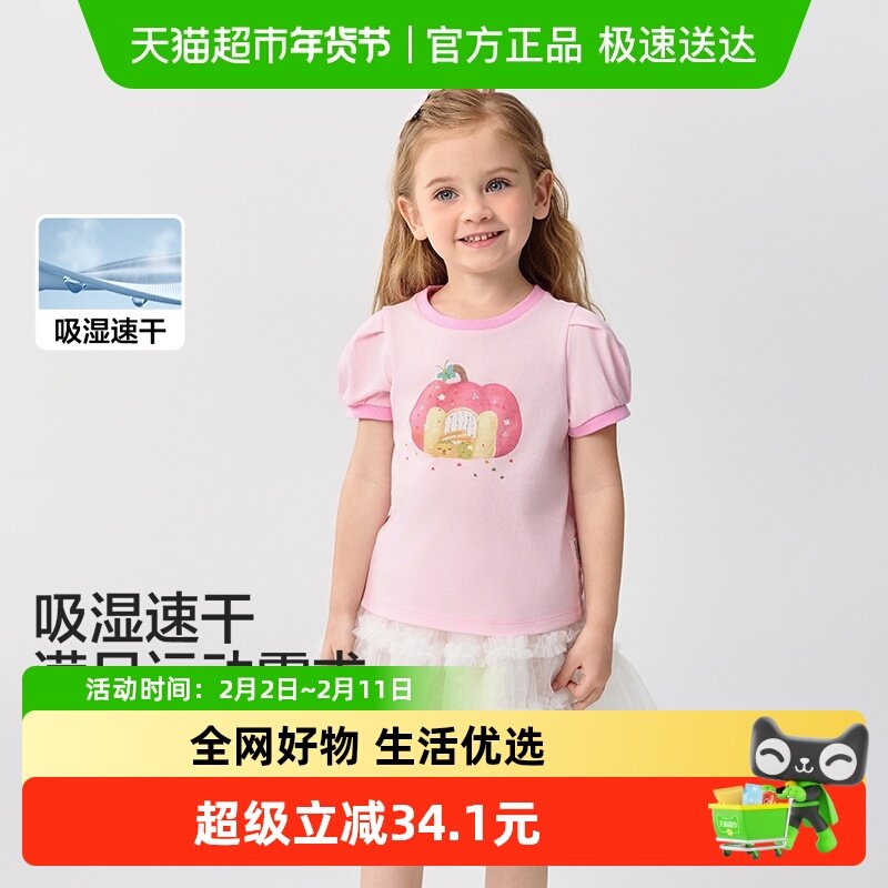 巴拉巴拉童装女童短袖T恤宝宝打底衫纯棉上衣2025新款夏装泡泡袖