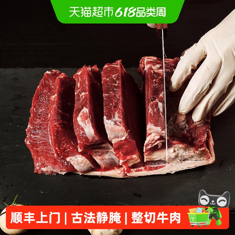 顺丰上门暖男厨房澳洲进口草饲眼肉牛排原肉整切儿童牛排宝宝黑椒