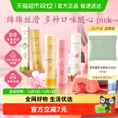 防干 下拉领补贴 曼秀雷敦绵绵慕斯棒柔融润唇膏女补水滋润保湿