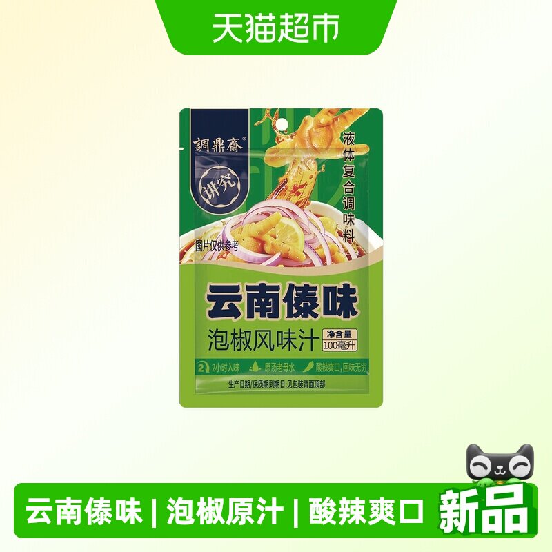 海天云南傣味泡椒风味汁凉拌汁
