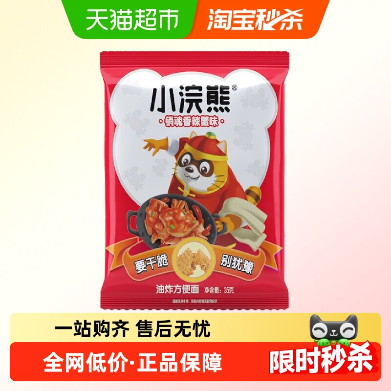 统一小浣熊干脆面香辣蟹味30袋整箱装版本随机发货