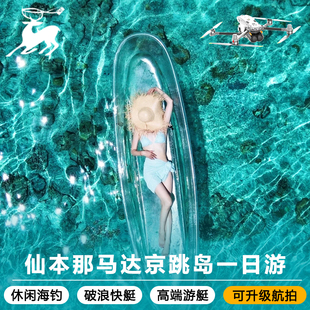 仙本那跳岛一日游马达京岛海钓航拍马布岛卡帕莱岛邦邦岛浮潜深潜