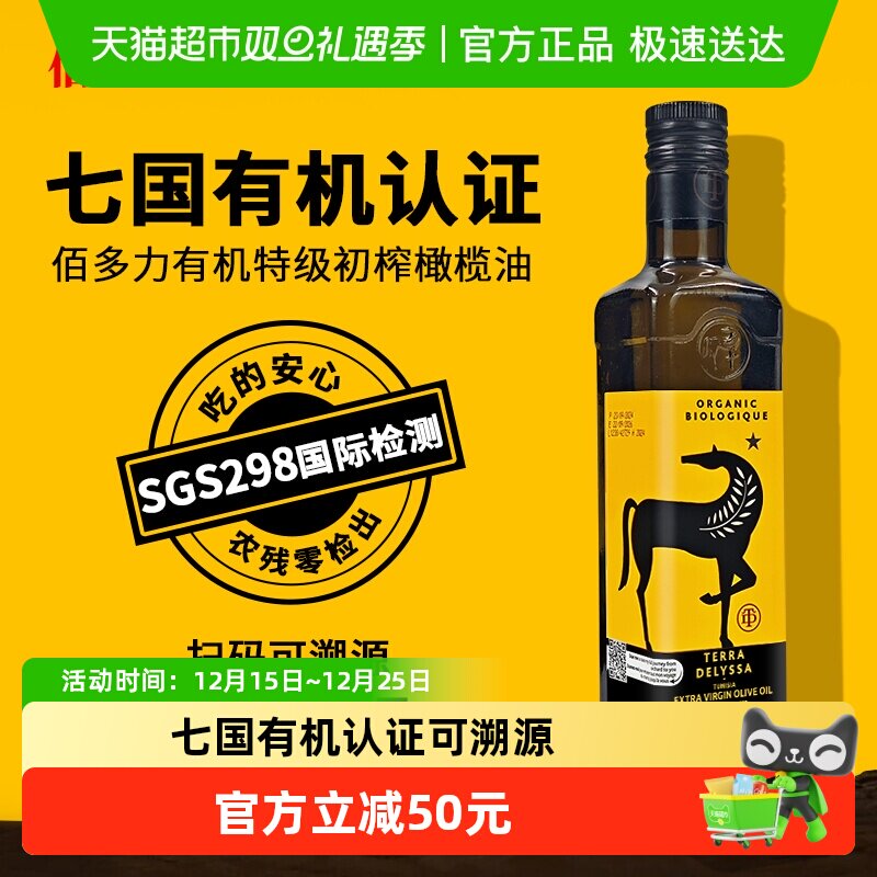 ԭװ���ڡ��۶���TERRA DELYSSA�����л��ؼ���ե�����500ml/ƿ