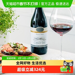 Oyster Bay 蚝湾黑比诺干红葡萄酒 6瓶 新西兰马尔堡