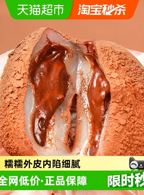 日式和风生巧福团巧克力雪媚娘零食品大福下午茶零食麻薯