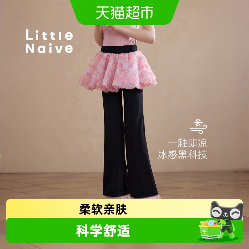LittleNaive儿童防晒高弹亲肤裤