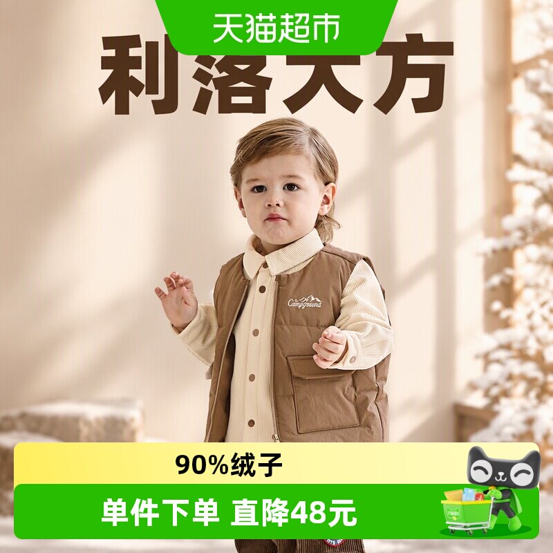 戴维贝拉儿童A类抗菌羽绒服两件套男童新款马甲加绒衬衫2026冬装