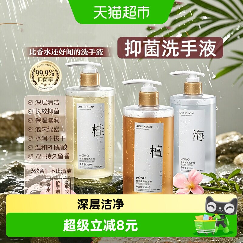 德沃多茶香儿童按压洗手液图片