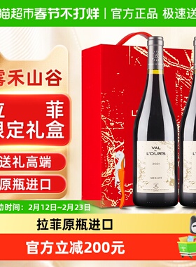 LAFITE/拉菲雾禾山谷红葡萄酒750ml*2支礼盒装 法国原瓶进口红酒