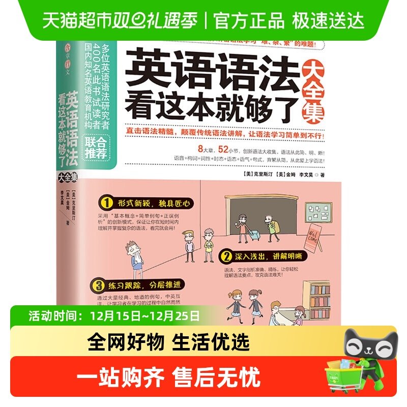 英语零基础入门自学实用从零开始学语法
